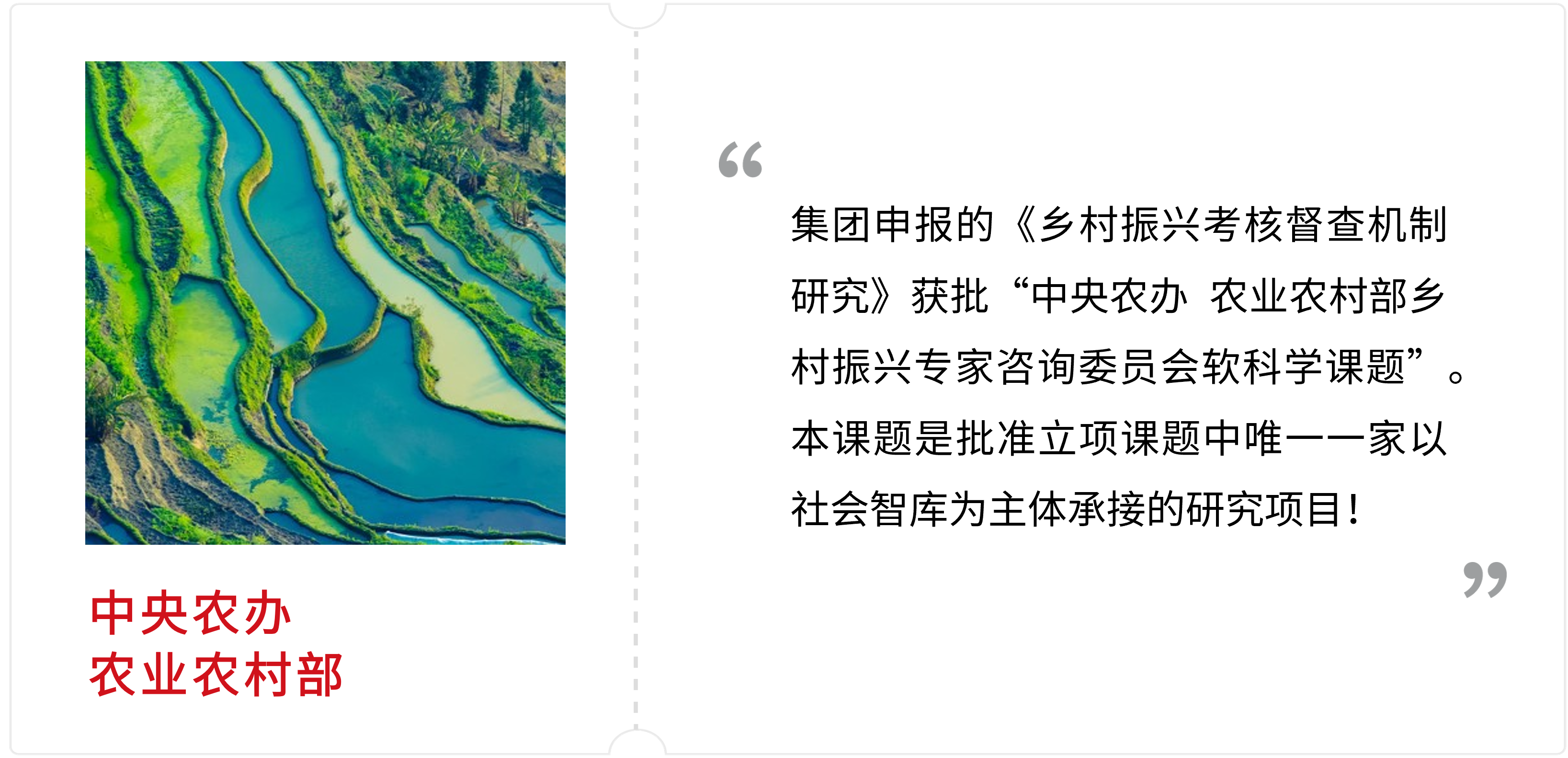 中央農(nóng)辦農(nóng)業(yè)農(nóng)村部